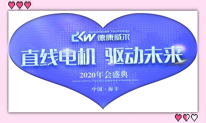 2020年 新起點(diǎn)，新征程！